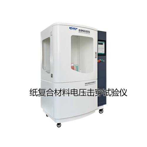 紙復(fù)合材料電壓擊穿試驗(yàn)儀通過(guò)在被測(cè)試材料上施加逐漸升高的電壓